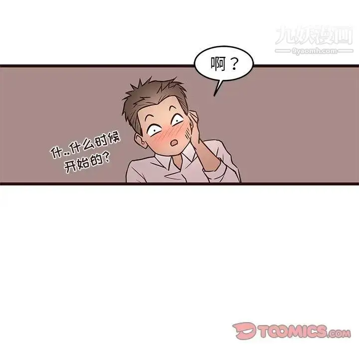 漫画《笨蛋哥哥》第10话第42张图
