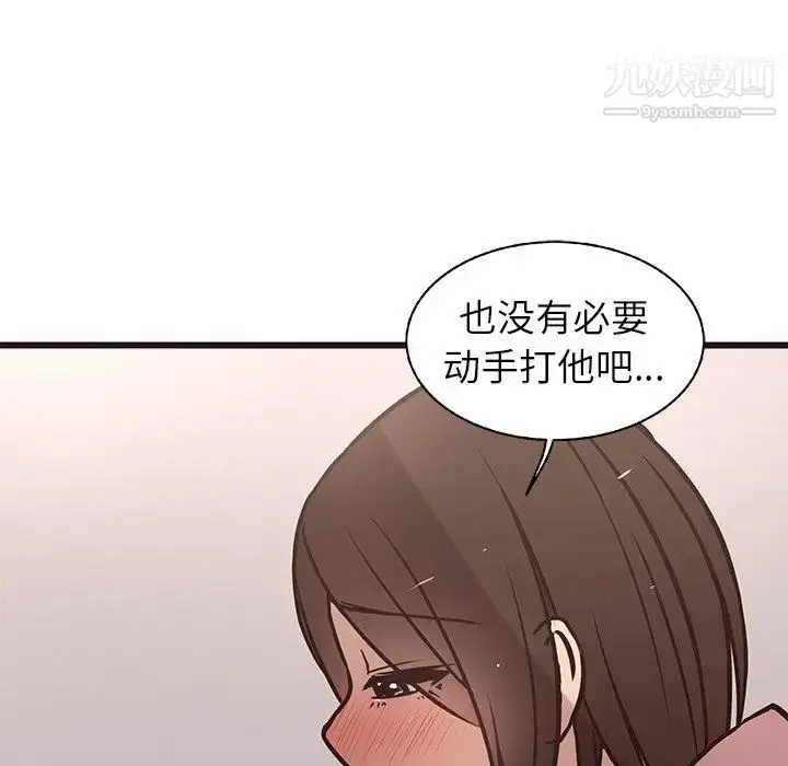 漫画《笨蛋哥哥》第10话第45张图