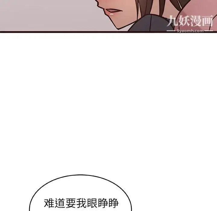 漫画《笨蛋哥哥》第10话第46张图