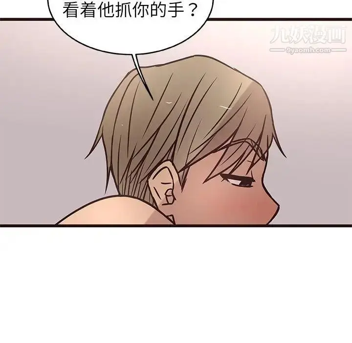 漫画《笨蛋哥哥》第10话第47张图