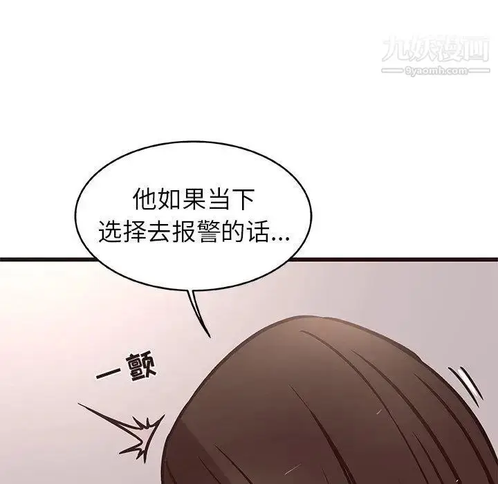 漫画《笨蛋哥哥》第10话第48张图