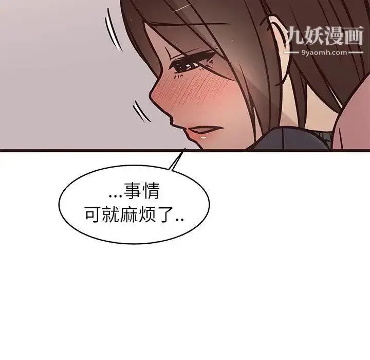 漫画《笨蛋哥哥》第10话第49张图