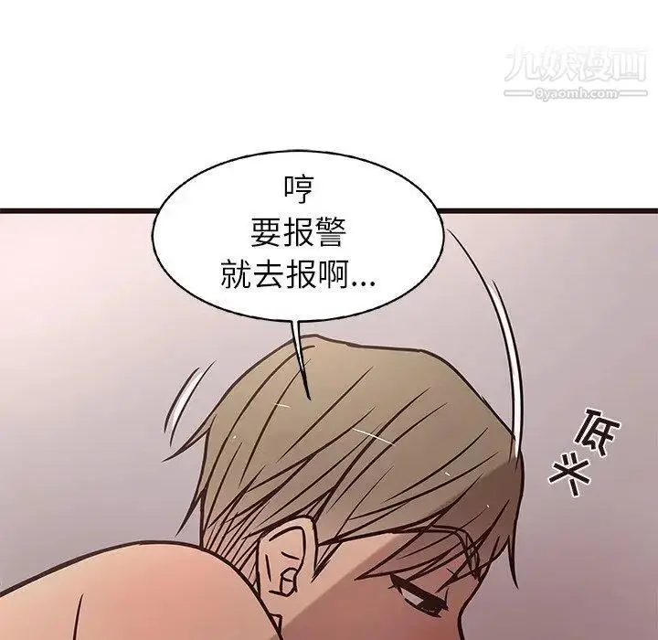 漫画《笨蛋哥哥》第10话第50张图