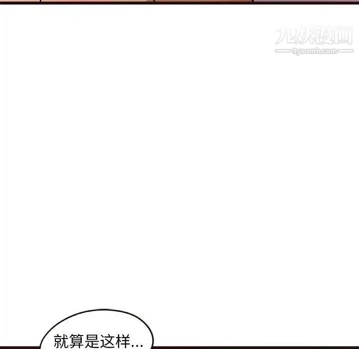 漫画《笨蛋哥哥》第10话第51张图