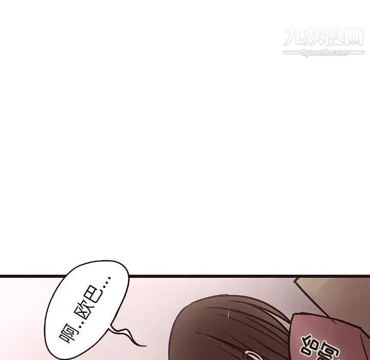 漫画《笨蛋哥哥》第10话第53张图