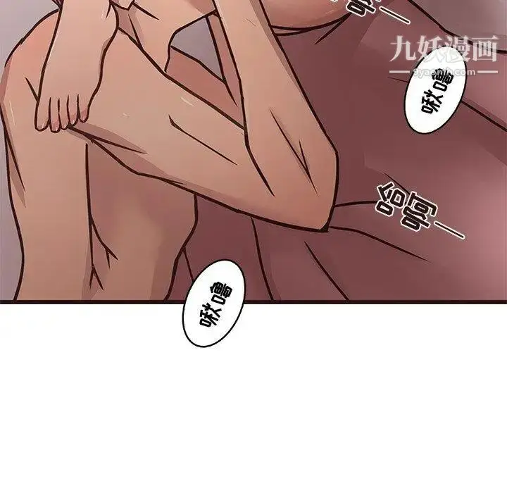 漫画《笨蛋哥哥》第10话第55张图