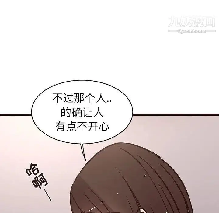 漫画《笨蛋哥哥》第10话第56张图