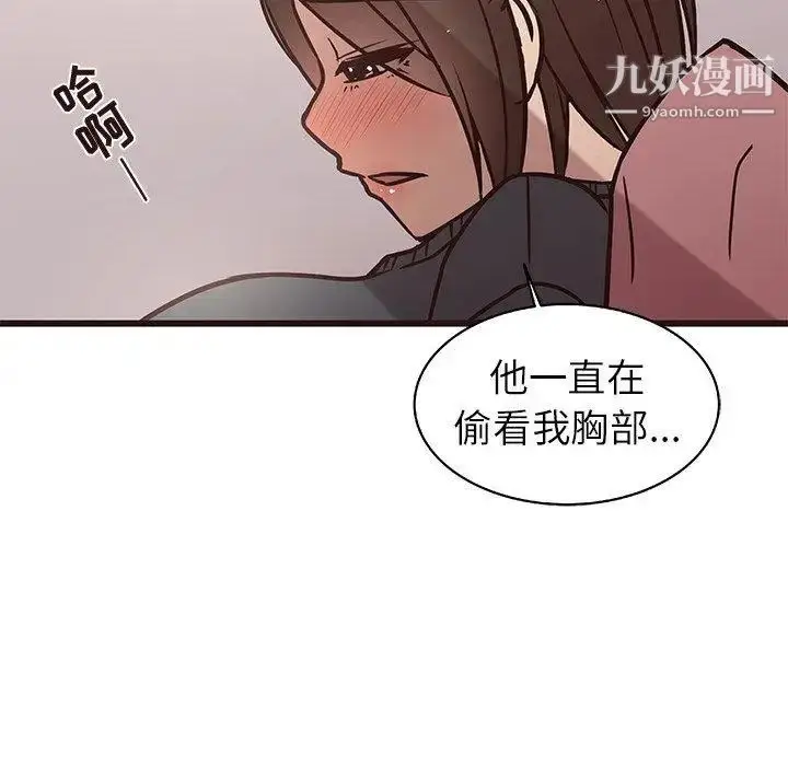 漫画《笨蛋哥哥》第10话第57张图