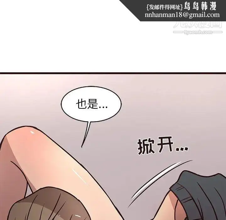 漫画《笨蛋哥哥》第10话第58张图