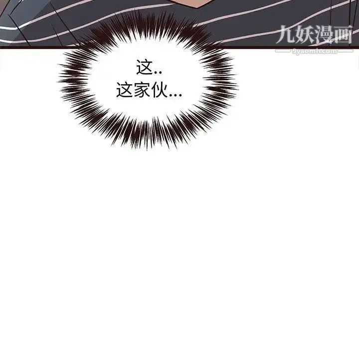 漫画《笨蛋哥哥》第10话第7张图