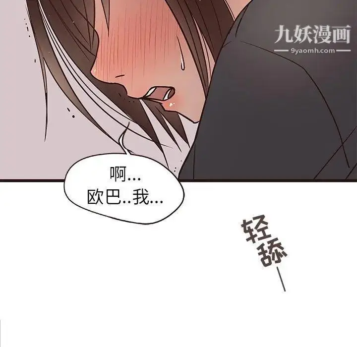 漫画《笨蛋哥哥》第10话第70张图