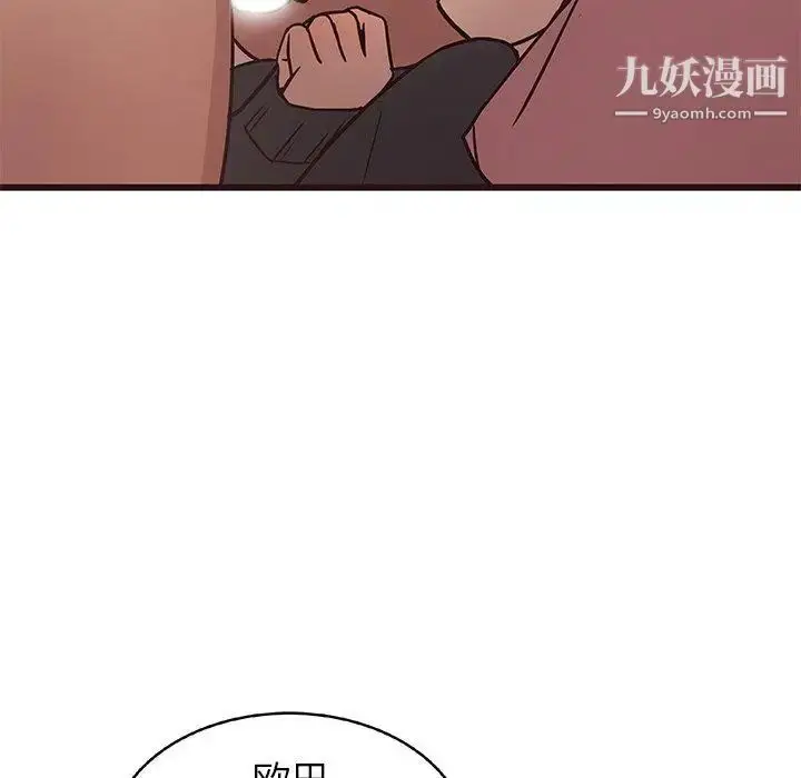 漫画《笨蛋哥哥》第10话第81张图