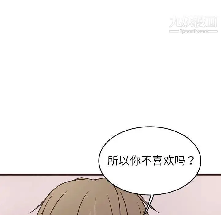 漫画《笨蛋哥哥》第10话第83张图