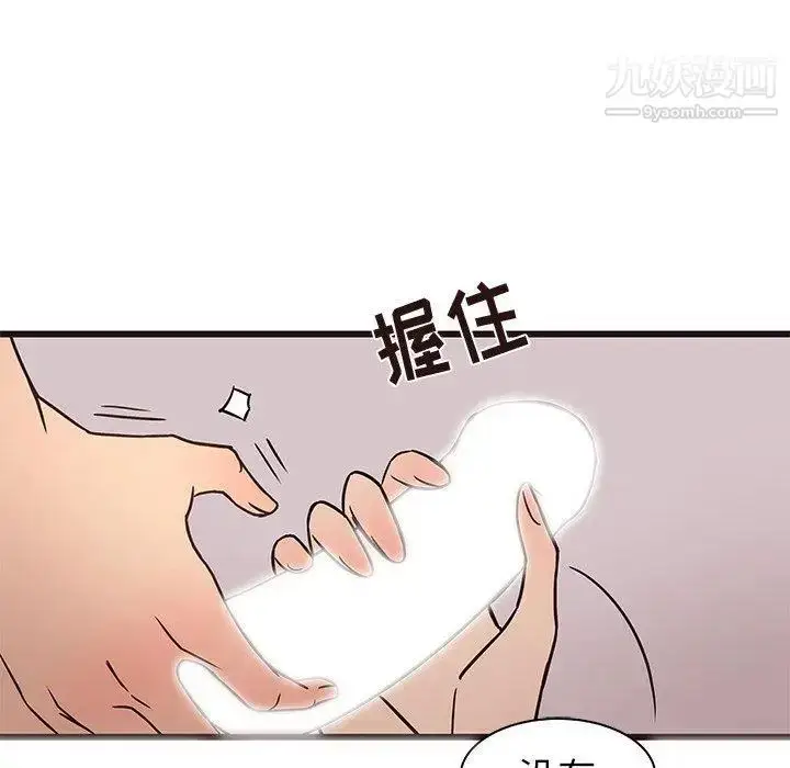 漫画《笨蛋哥哥》第10话第85张图