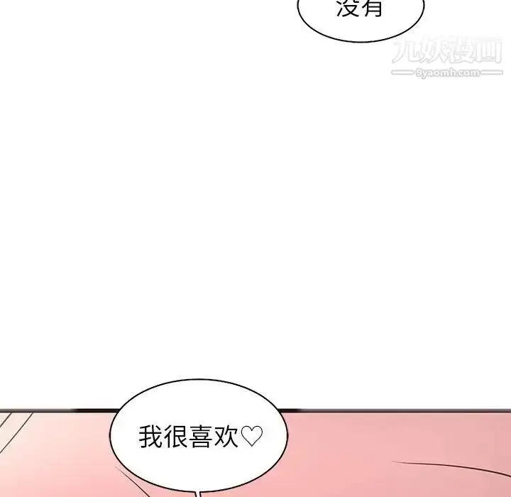 漫画《笨蛋哥哥》第10话第86张图