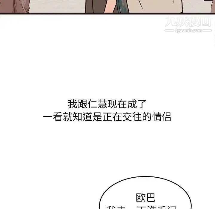 漫画《笨蛋哥哥》第10话第95张图