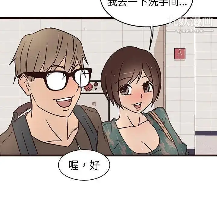 漫画《笨蛋哥哥》第10话第96张图