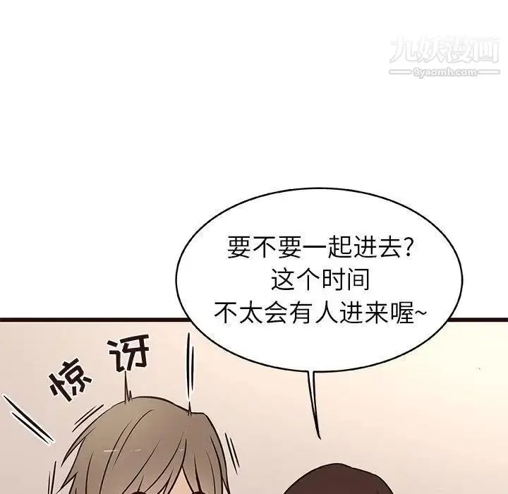 漫画《笨蛋哥哥》第10话第97张图