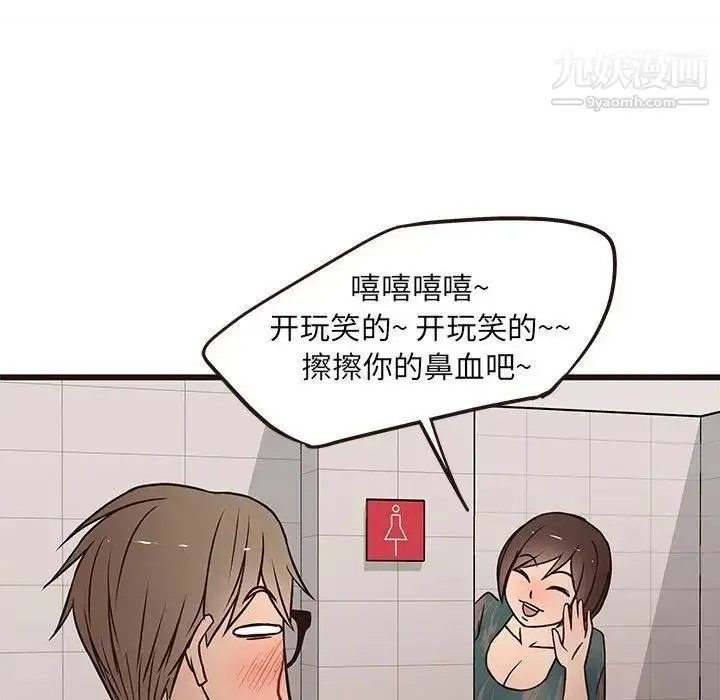 漫画《笨蛋哥哥》第10话第99张图