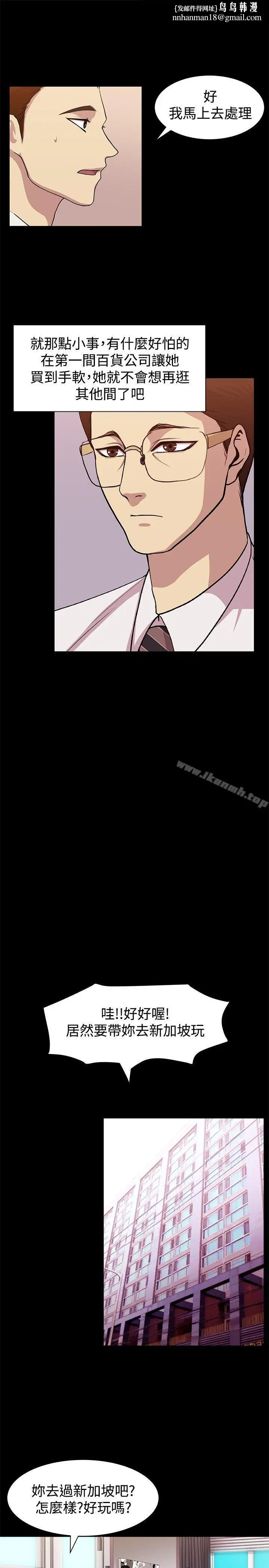 漫画《赞助者》第11话第11张图