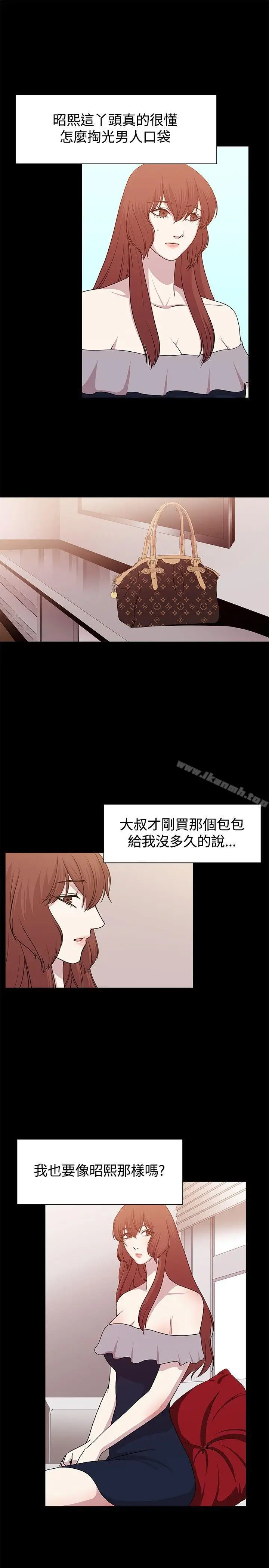 漫画《赞助者》第11话第13张图