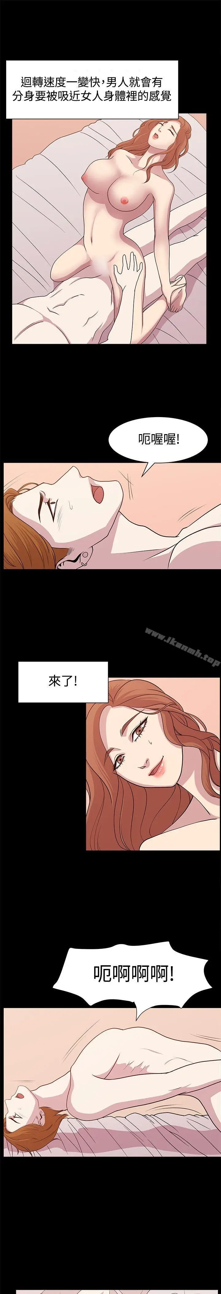 漫画《赞助者》第11话第15张图