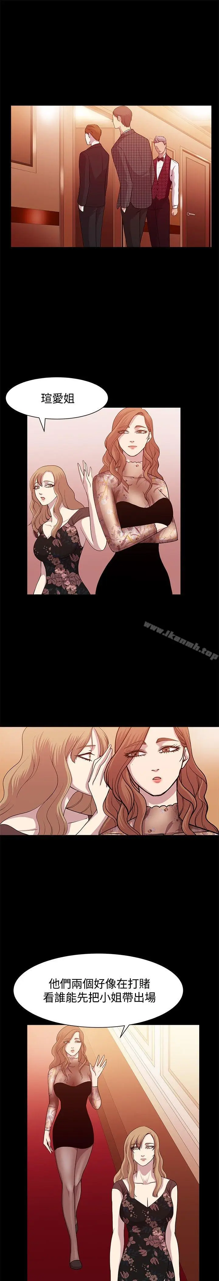 漫画《赞助者》第11话第5张图