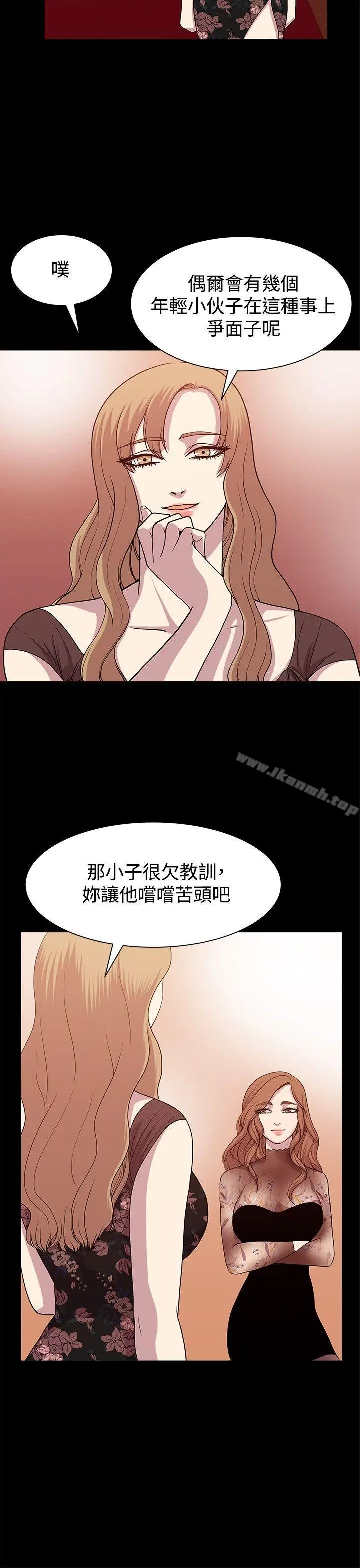 漫画《赞助者》第11话第6张图