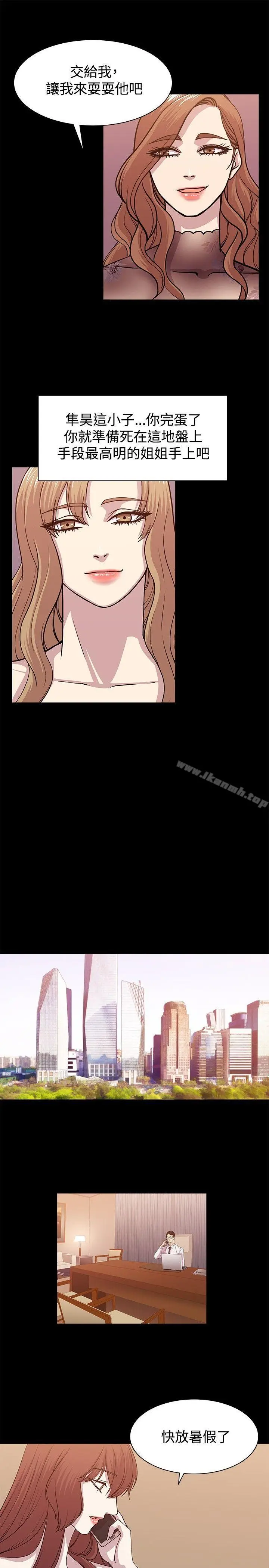 漫画《赞助者》第11话第7张图