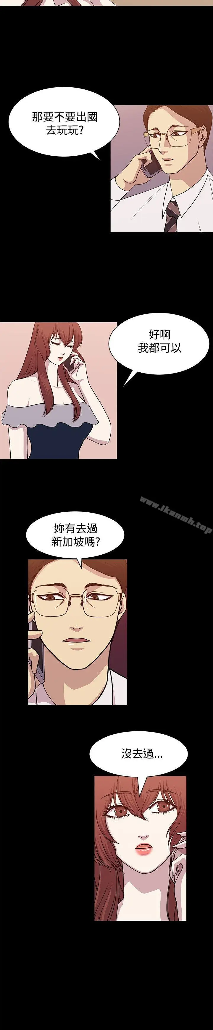 漫画《赞助者》第11话第8张图