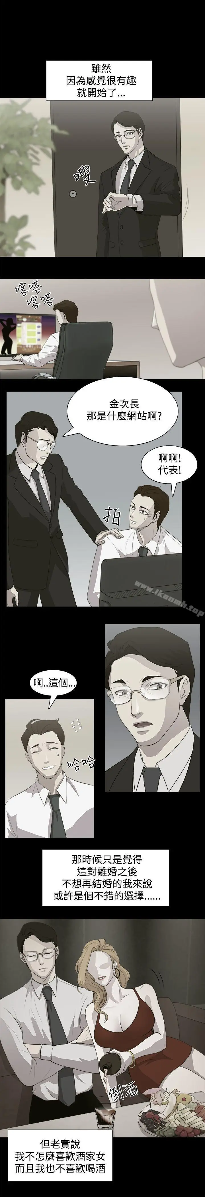 漫画《赞助者》第1话第11张图