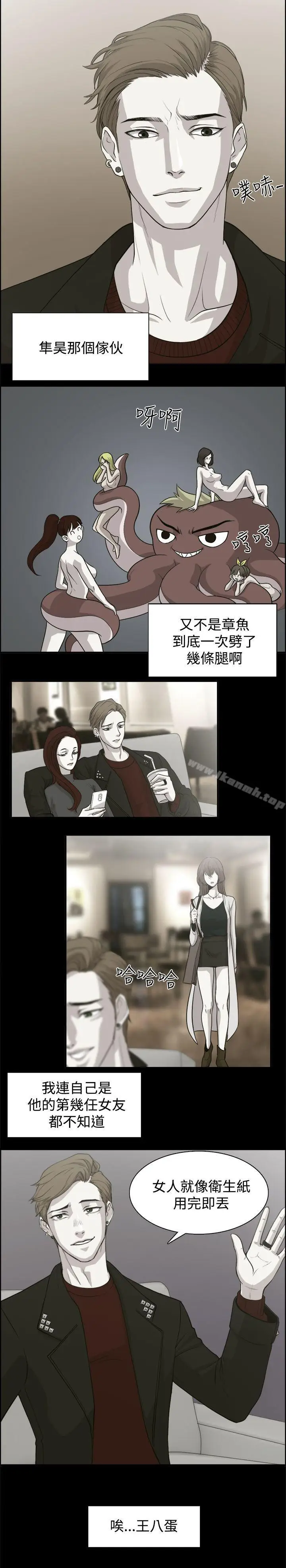 漫画《赞助者》第1话第6张图