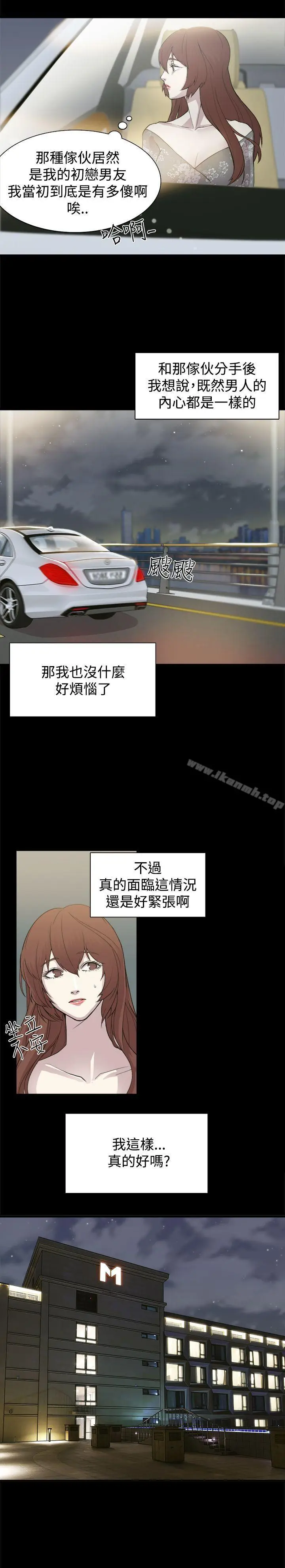 漫画《赞助者》第1话第7张图