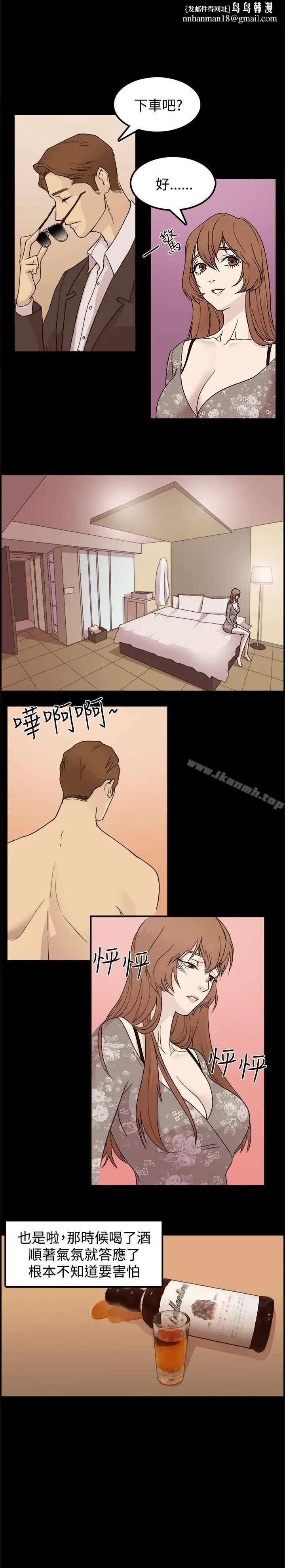 漫画《赞助者》第1话第8张图