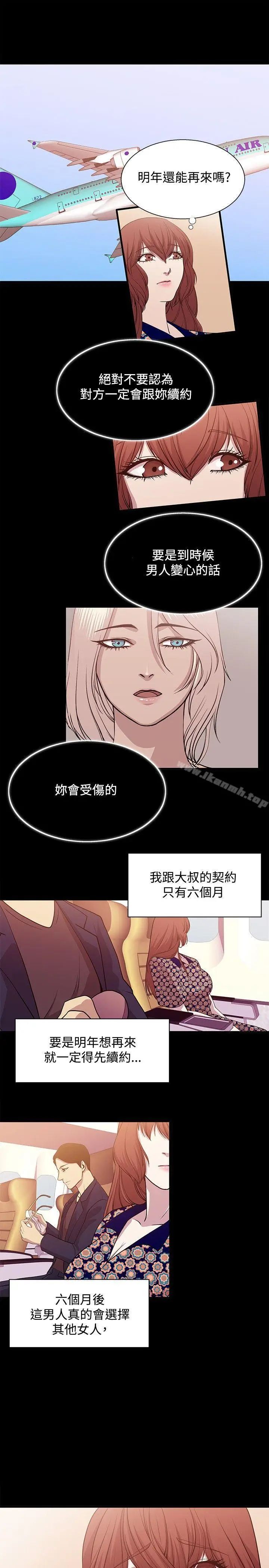 漫画《赞助者》第18话第13张图