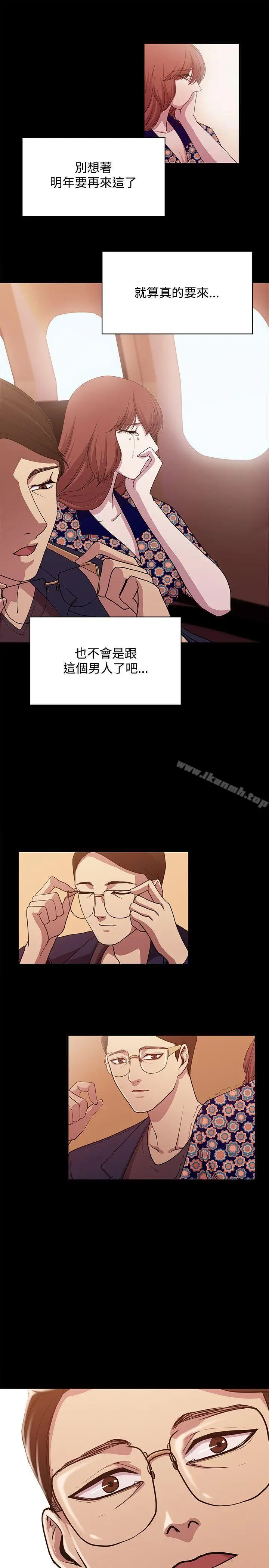 漫画《赞助者》第18话第15张图