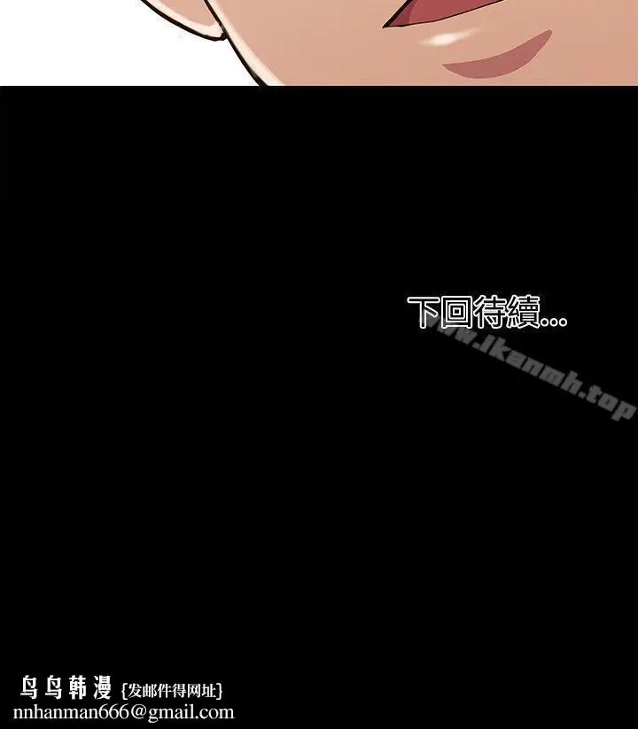 漫画《赞助者》第18话第16张图