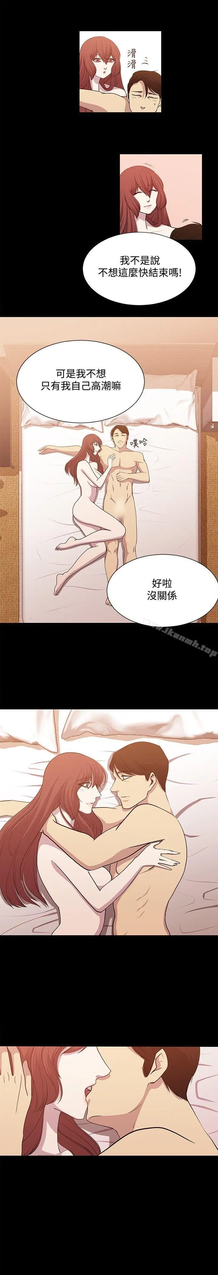 漫画《赞助者》第18话第5张图