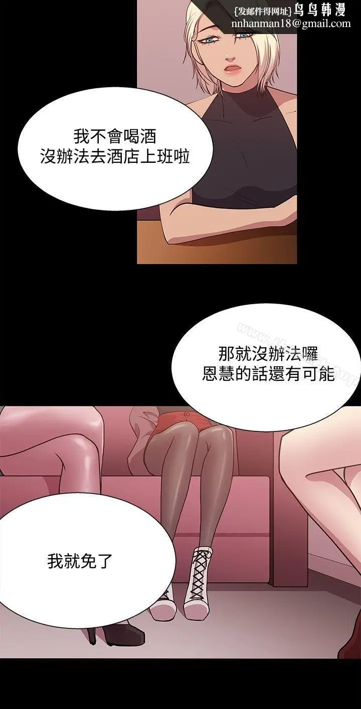 漫画《赞助者》第18话第9张图