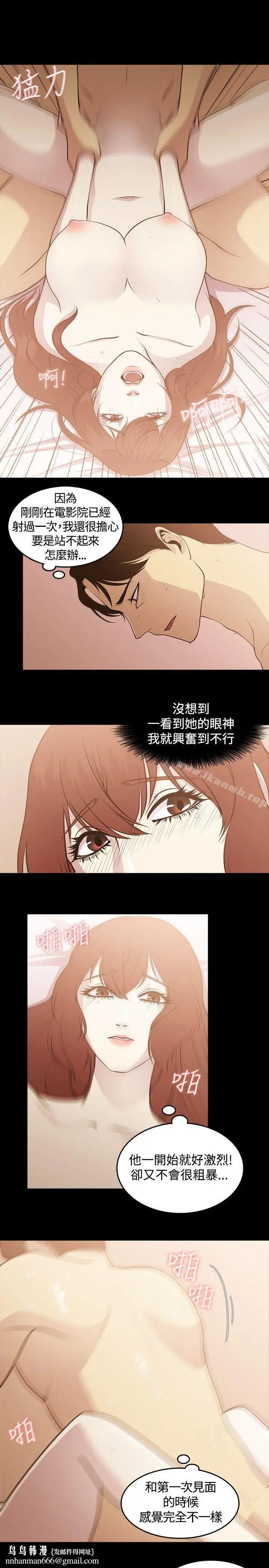 漫画《赞助者》第4话第11张图