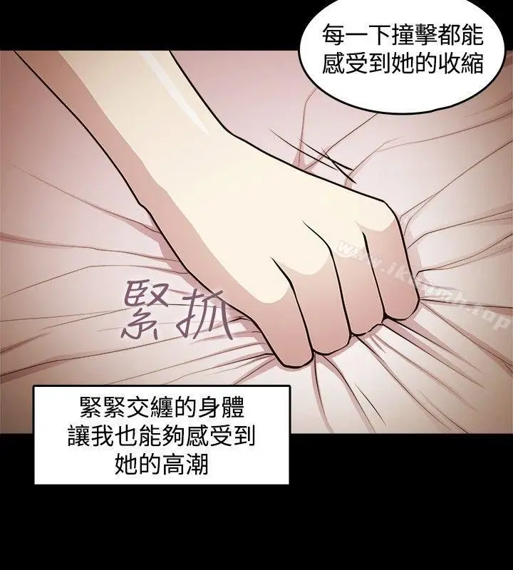 漫画《赞助者》第4话第12张图