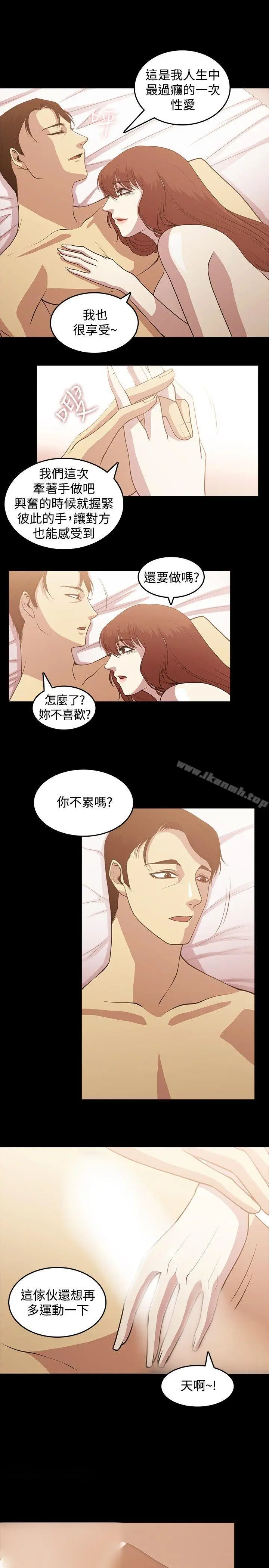 漫画《赞助者》第4话第15张图