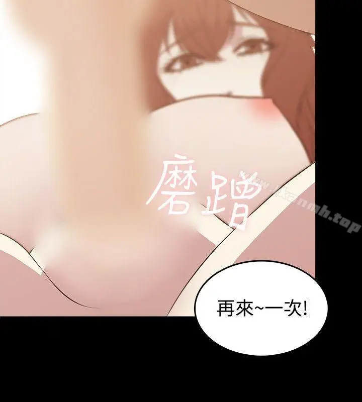 漫画《赞助者》第4话第16张图