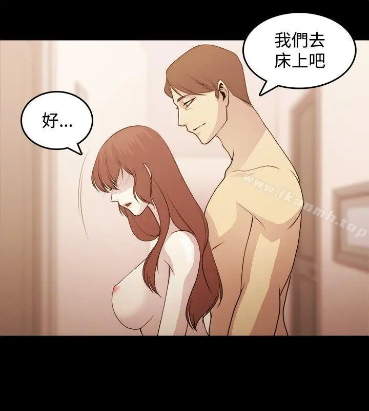 漫画《赞助者》第4话第6张图