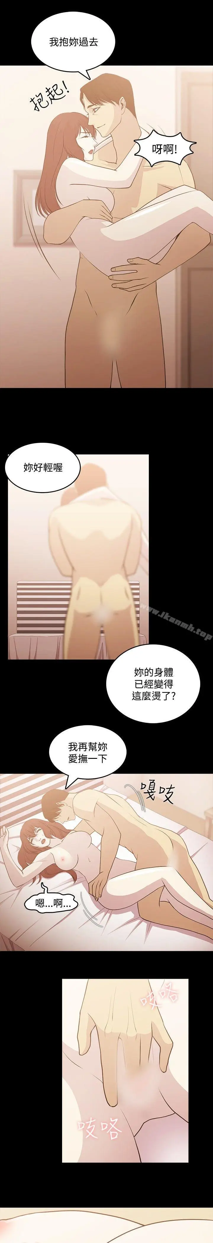 漫画《赞助者》第4话第7张图