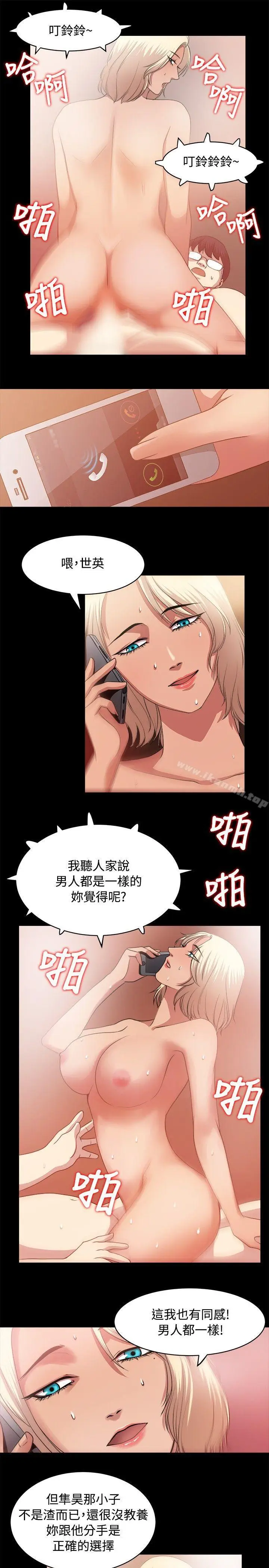 漫画《赞助者》第6话第13张图