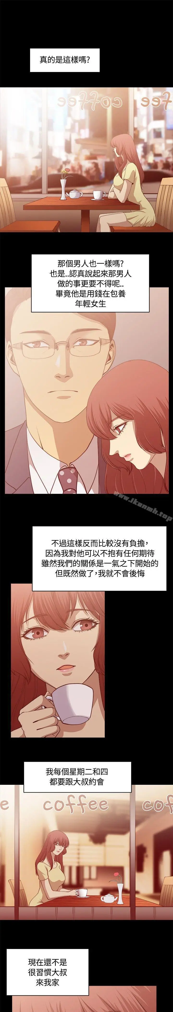 漫画《赞助者》第6话第15张图