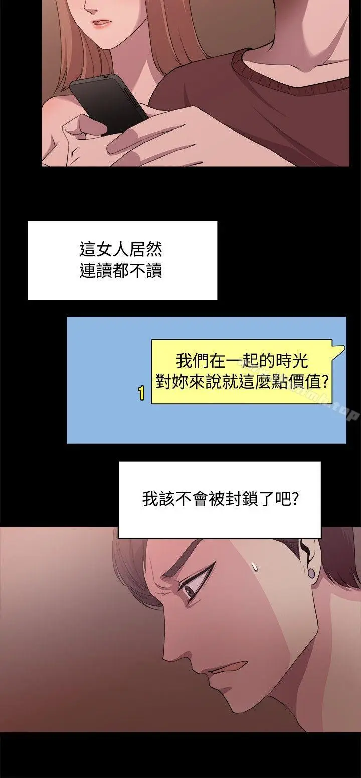 漫画《赞助者》第6话第2张图
