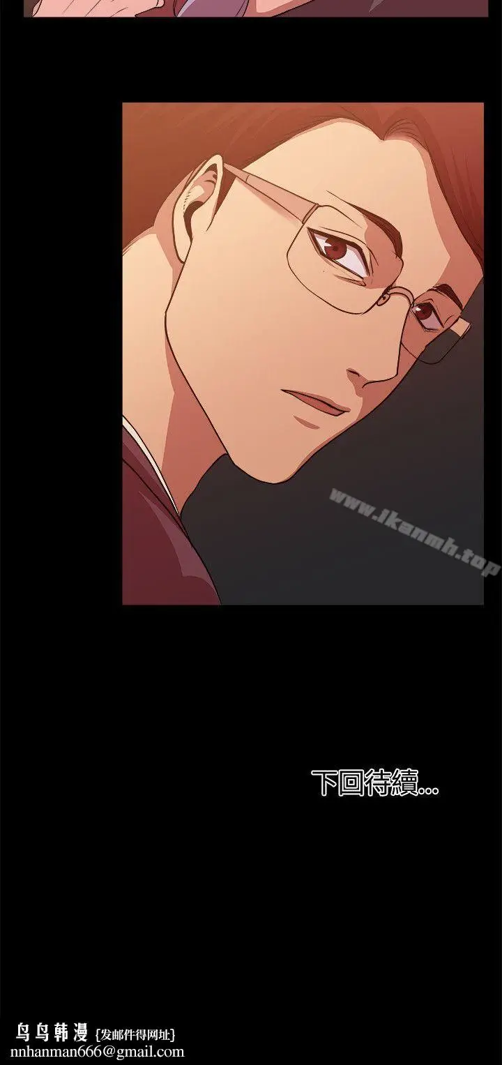 漫画《赞助者》第6话第20张图