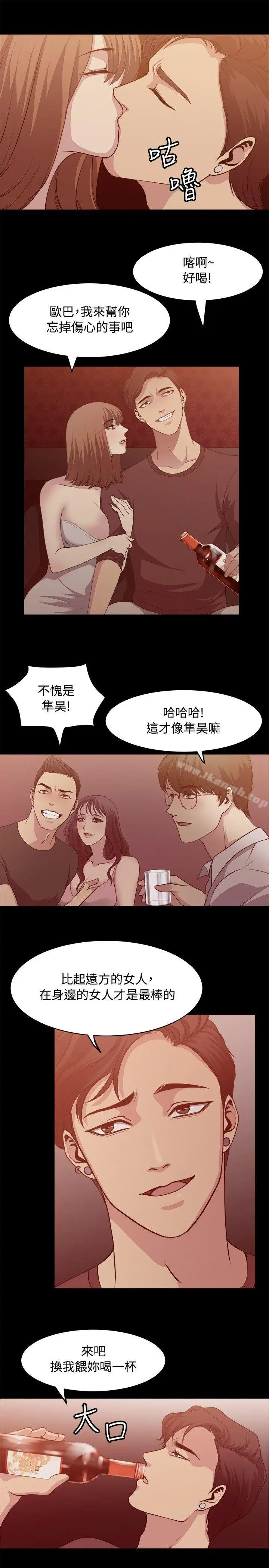 漫画《赞助者》第6话第9张图